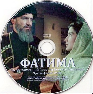 http://siazanli.ucoz.ru/Retro_films/fatima.jpg